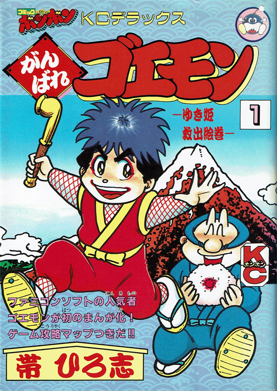 Manga - Goemon.NET